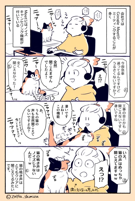 先日会社の人と話していて起こった出来事です。 