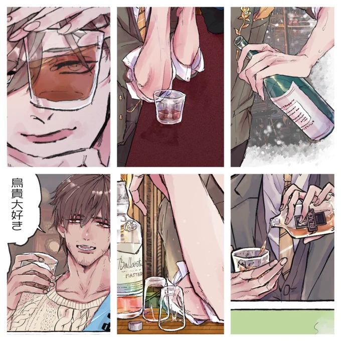 教授描くようになってから酒瓶とウイスキーを描くのが明らかに上達している 