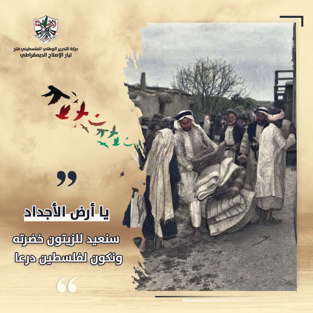 Fedaa19902's tweet photo. نحن لا ننسى ولا نموت، نحن نُزرع في الأرض فننبتُ من جديد، يا عدونا البليد نحن أطول من مدى الخلود، نحن الأبد
#النكبة_74
#تيار_الإصلاح_حركة_فتح https://t.co/MysgJ5V4LB