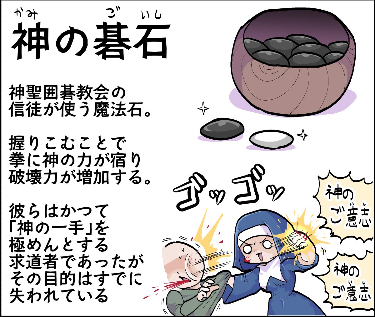 拳でガンガン戦うキャラクターが好きなんだけど、爪やグローブ以外で何かいい武器ってないかな。
マジックアイテムで身体能力を強化する奴とかもいいよね 