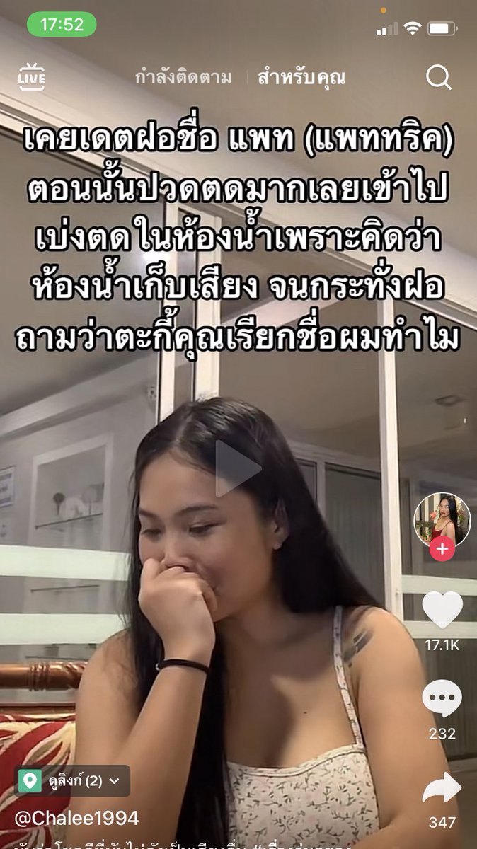 อีเหี้ย55555555555555555555 จากเสียงตดกลายเป็นชื่อคนไปแล้ว ขำ โชคดีนะที่เสียงตดคล้ายชื่อคน