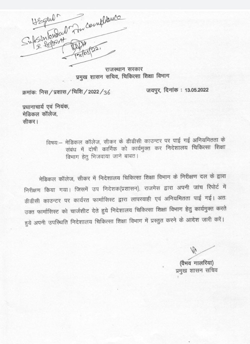 <a href="/vaibhavgalriya/">Vaibhav Galriya</a> dear sir,  I think there are NO fault of INCHARGE Pharmacist. This is just happened due to mistakes of  Data Entry Operator while filling the prescription in  E-Aushadhi softwar. Please don't punish innocent Pharmacist.