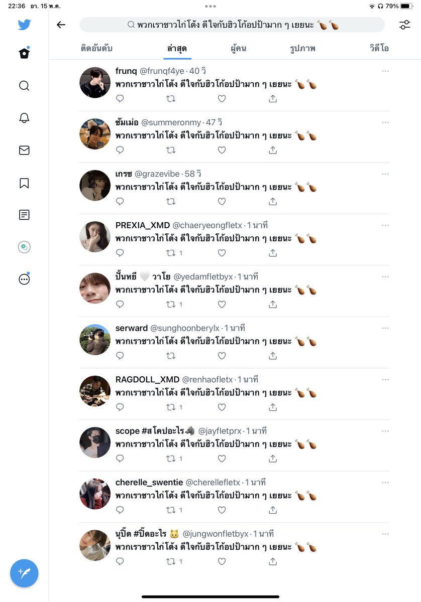 WeFlet tweet media