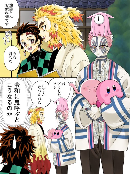 ピンクの妖怪 