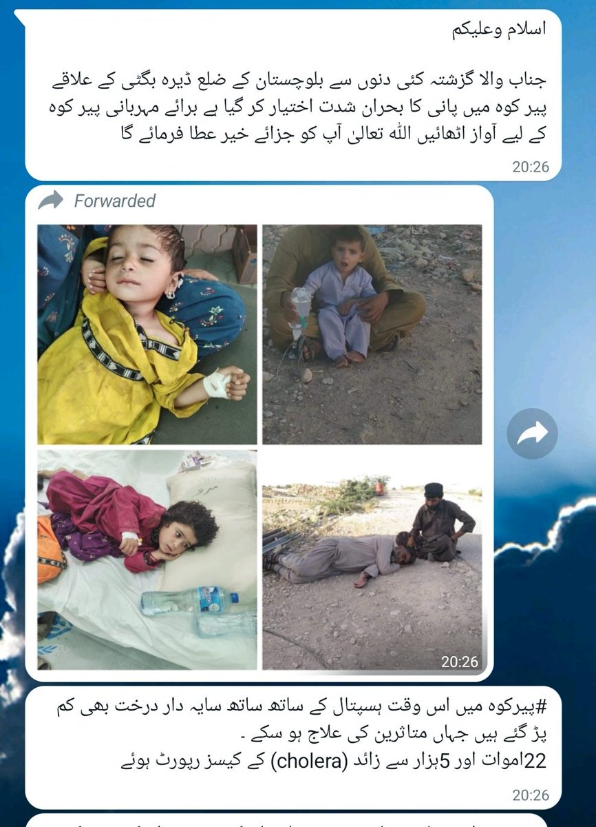 TalatHussain12's tweet photo. ابھی بلوچستان سے یہ پیغام ملا۔ کوئی ہے جو ان کی مدد کرے؟ https://t.co/JNf60bdT9A