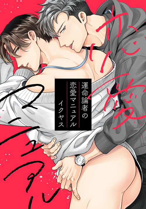 シーモアさん先行配信( https://t.co/tiHQLnJGkq)
その他書店さんは5/28となっております! 