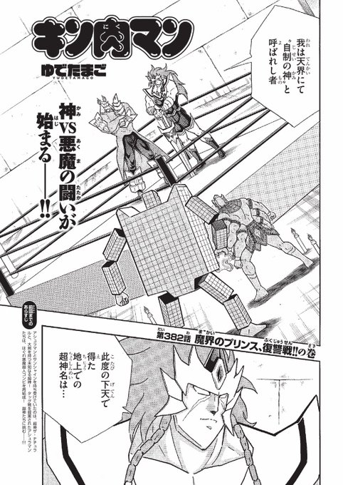 ゆでたまご嶋田 Yude Shimada さんのマンガ一覧 ツイコミ 仮