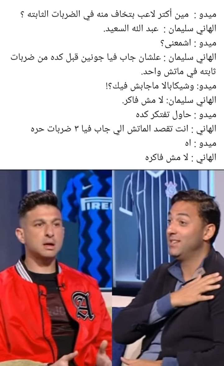 n_1j_m's tweet photo. والله لو واحد عندو زهايمر مش هيرد كده 😂😂 https://t.co/FYTeBowuGN