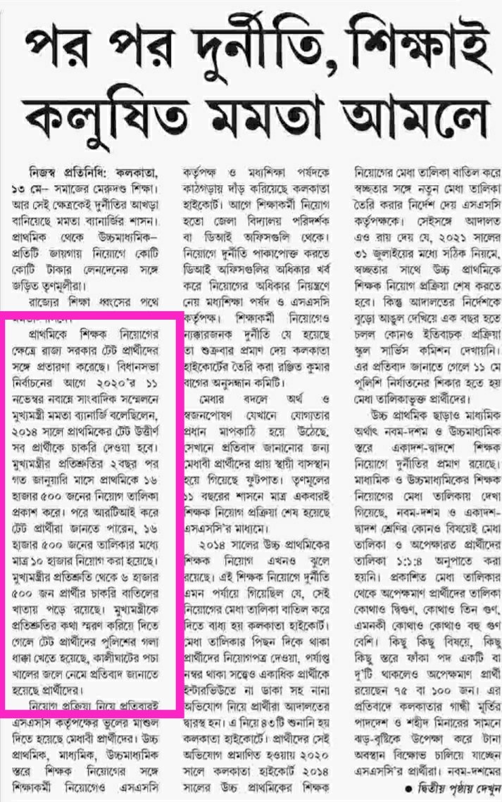 ImDibyendu007's tweet photo. #MamataBanerjee
#AbhishekBanerjee
#BratyaBasu
#PareshAdhikary
#ManikBhattacharya
#ManishJain
#KunalGhosh
#AshokRudra

@Mamata Banerjee
@Abhishek Banerjee
@Bratya Basu
@Paresh Adhikary
@Manik Bhattacharya
@Manish Jain
@Kunal Ghosh
@Ashok Rudra https://t.co/dWoqWpZaLT