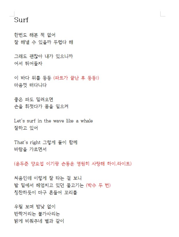 Intro_cheering's tweet photo. 'Surf' 응원법 투표 입니다.

Surf 같은 경우도 큰 틀은 비슷하게 의견을 남겨주셨으며, 관련 투표는 아래로 부탁드리겠습니다. https://t.co/zBc9exLDby