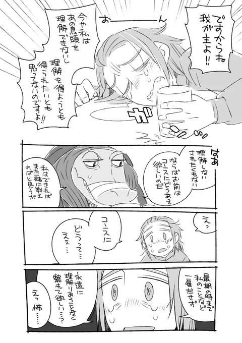 ※飲んでるのは水 