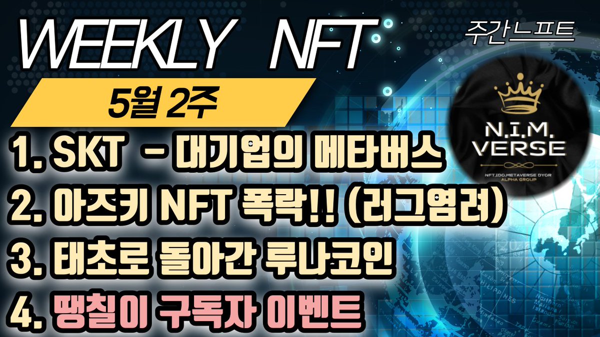 pagentee07's tweet photo. <땡칠이의 미심쩍은 비트코인>

유튜브 구독자 이벤트 (~5.29 23:59)

- 추첨을 통해 2분께 실물 굿즈를 발송 드립니다.

1. 아래 영상 시청 및 구독&amp;좋아요
https://t.co/c0gA84DkEo
2. 이 트윗 리트윗하기
3. 이 트윗 팔로우
4. 영상 댓글 에서 구글폼 작성하기

#youtubeevent #구독자이벤트 #nft https://t.co/JeqGVYjXz6