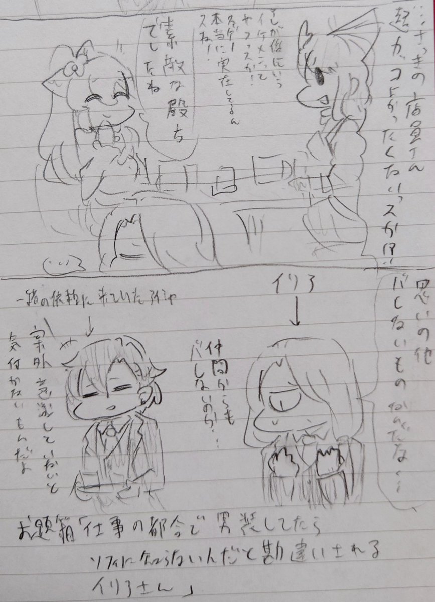 > 仕事の都合で男装してたらソフィに知らない人だと勘違いされるイリアさん #odaibako_makoring_siro

2コマ目10割
おまけで3枚目にデザイン案
#イリモフプロジェクト
 https://t.co/3rba7MwhOg 