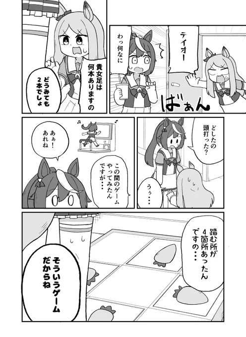 シャルウィダンス? 