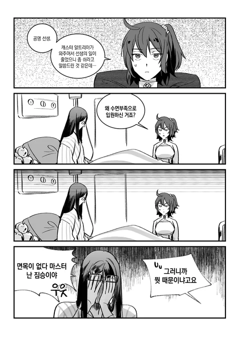 캐밥 나오고 나선 공명선생이 덜 쓰인다길래 