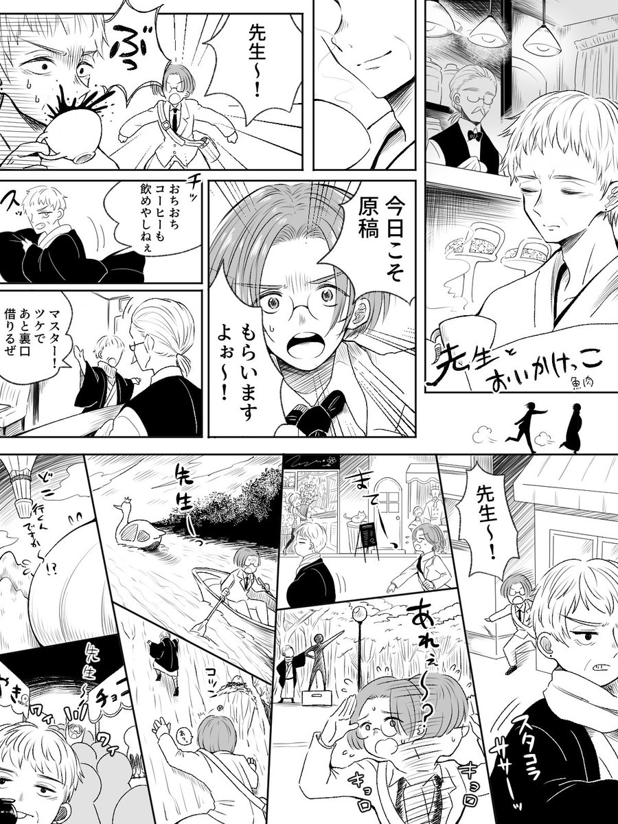 先生vs編集者
#漫画が読めるハッシュタグ 