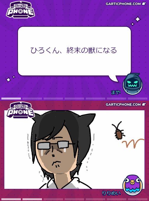 本人から画像送られてきた(🪳注意) 