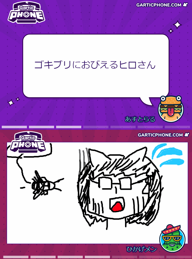 本人から画像送られてきた(🪳注意) 