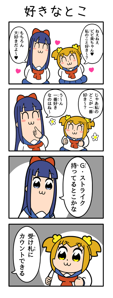 好きなとこ #ポプテピピック #デュエルマスターズ #遊戯王 #MTG https://t.co/ylGnPne1W9 