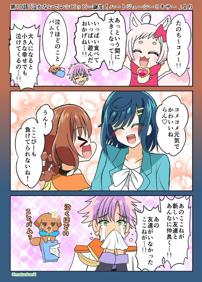 今週のプリキュアワンドロその2 #今週のプリキュアイラスト・漫画 