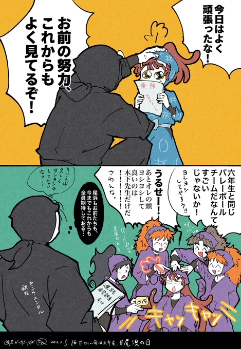⑰褒められて伸びるタイプ

#五年生月間   #尾浜の日  #尾浜勘右衛門の日  #せにの毎日五年生2022  ※年齢操作 