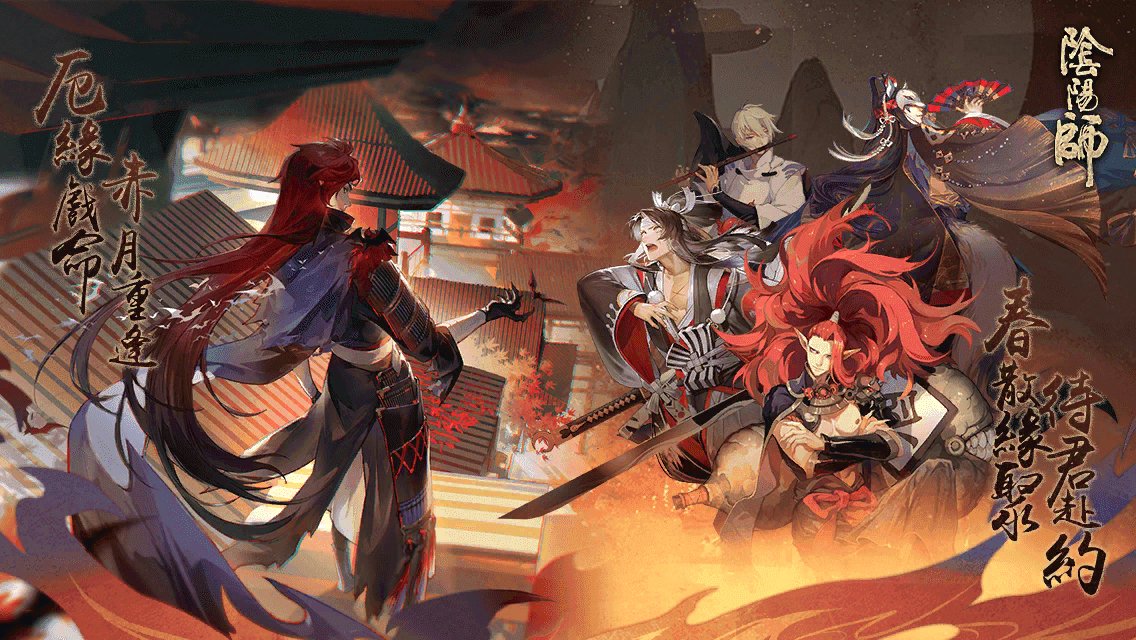 joonsakuras's tweet image. 「厄緣戲命，赤月重逢」！夜刀神最後一期聯動召喚！「春散緣聚，待君赴約」！自選SP/SSR式神出現機率UP再臨！兩種召喚方式任您選擇！
#夜刀神
#陰陽師