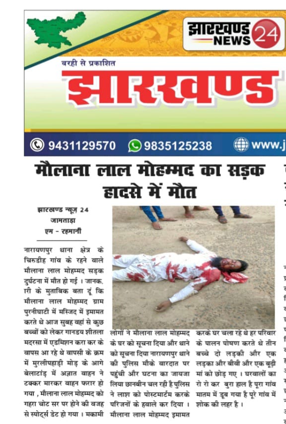 MHSajjad21's tweet photo. @IrfanAnsariMLA 
@ChampaiSoren 
@HemantSorenJMM 
कृपया इस गरीब आदमी की मदद करने की कृपा करें https://t.co/B717K0gExB