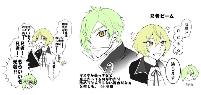 本格派ま ミュージカル 刀剣乱舞 とうらぶ 刀ミュ 膝丸 ひざまる Atak Com Br
