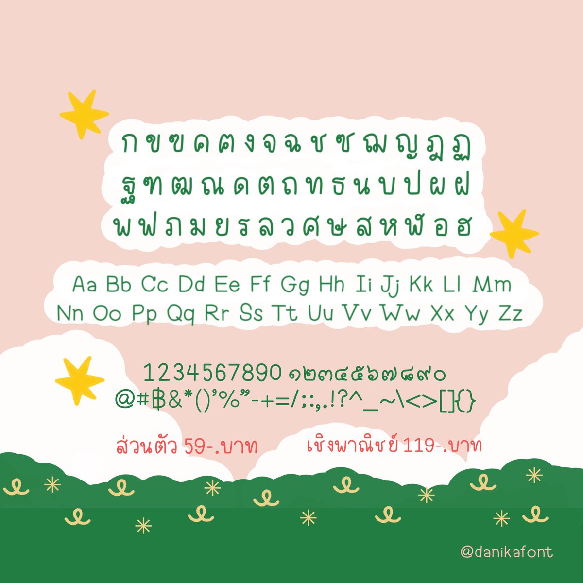 danikafont's tweet photo. #ฟอนต์ลายมือ danika🛋🧼🧹
*ใช้ส่วนตัว 59 บาท
*ใช้เชิงพาณิชย์ 119 บาท
*ใช้ได้ทั้ง procreate, goodnote และอื่นๆ
*สั่งซื้อได้ทาง dm ; @danikafont
*พร้อมให้บริการสอบถามทั้งก่อนและหลังการขาย✅
#ขายฟอนต์ #ขายฟอนต์ลายมือ #procreate #goodnotes #ขายฟ้อนต์ #fonty https://t.co/aP3coQEsuh