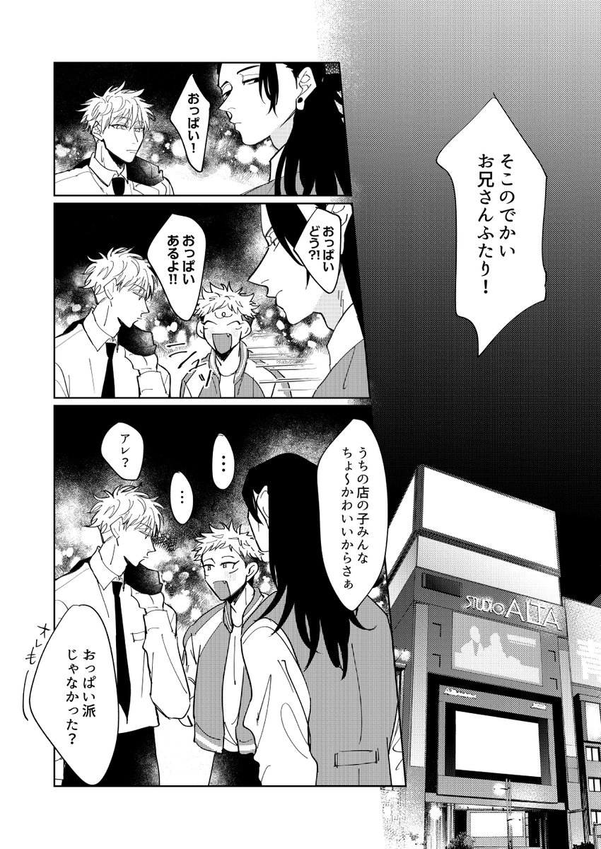そういうお店の客…きとヤ 最強虎サンド 