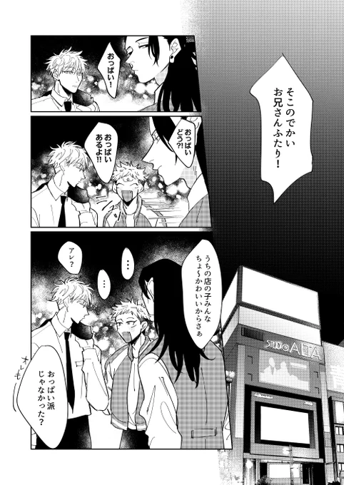 そういうお店の客…きとヤ 最強虎サンド 