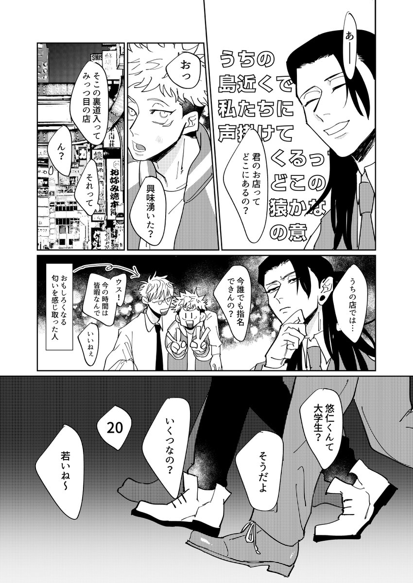 そういうお店の客…きとヤ 最強虎サンド 