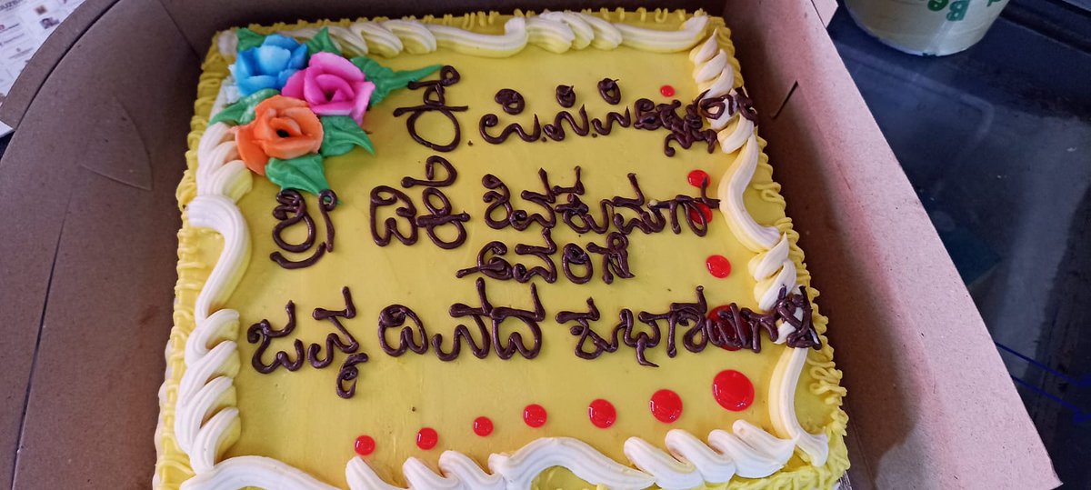 NSUIKarnataka's tweet photo. ಕೆಪಿಸಿಸಿ ಅಧ್ಯಕ್ಷರಾದ ಶ್ರೀ ಡಿ.ಕೆ.ಶಿವಕುಮಾರ್ ರವರ ಹುಟ್ಟುಹಬ್ಬದ ಅಂಗವಾಗಿ NSUI ರಾಜ್ಯಾಧ್ಯಕ್ಷರಾದ @KirthiGanesh1 ಅವರ ಮಾರ್ಗದರ್ಶನದಂತೆ ಬೆಂಗಳೂರು ದಕ್ಷಿಣ ವಿಧಾನ ಸಭಾ ಕ್ಷೇತ್ರದ NSUI ವತಿಯಿಂದ 
ಬಡವಿದ್ಯಾರ್ಥಿಗಳೊಂದಿಗೆ ಕೇಕ್ ಕತ್ತರಿಸಿ ಅವರಿಗೆ ಉಚಿತ ಪುಸ್ತಕ ಹಾಗೂ ಸಿಹಿ ತಿಂಡಿ ವಿತರಣೆ.

#HappyBirthdayDKShivakumar https://t.co/HZE84podFn
