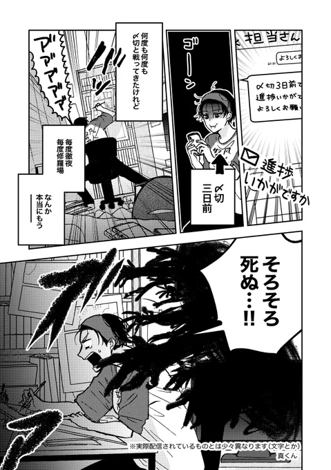 29歳漫画家が、〆切前に勇者として異世界に召喚される話(2/4) 