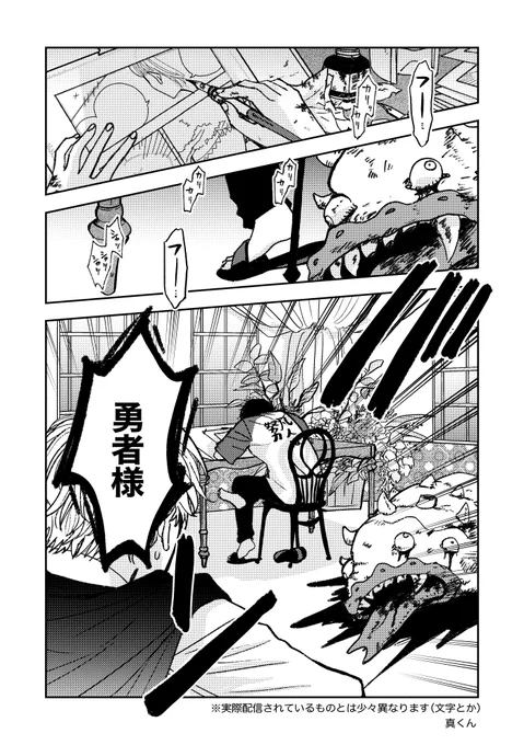 29歳漫画家が、〆切前に勇者として異世界に召喚される話(1/4) 