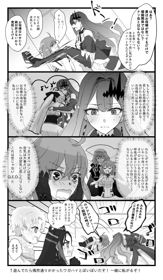 昨日の漫画の続き・オベぐだ♀VSモルぐだ♀VSモルトリ 