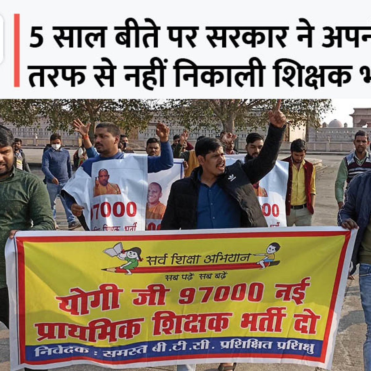 journoshruti's tweet photo. यूपी जैसे बड़े राज्य में बड़े पैमाने पर युवा रोजगार को तरस रहा शिक्षकों के लाखों पद खाली है पर भर्ती की कोई बात ही नहीं डिजिटल इंडिया में युवा सोशल मीडिया पर रोजगार की लड़ाई लड़ता रहे क्या यही सरकार सिस्टम बना पाई है
@rajatsingh2017 
#शिक्षक_भर्ती https://t.co/Y3eoOznLQy