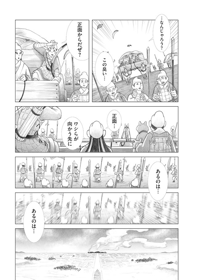 (3/6)
#美周郎がはなれない 