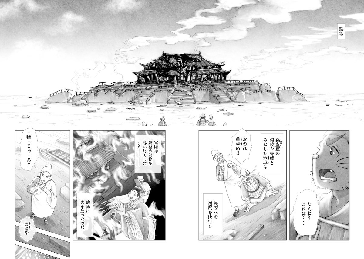 (3/6)
#美周郎がはなれない 