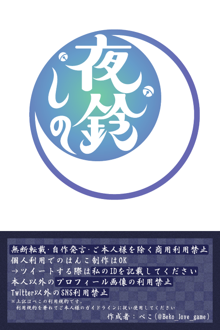 三日月のtwitterイラスト検索結果