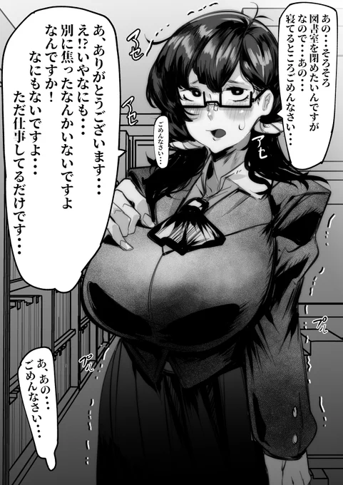 図書委員な地味子の性癖
人払いしてから裏垢用の写真を撮るのが好き
この後バレた
NSFW 