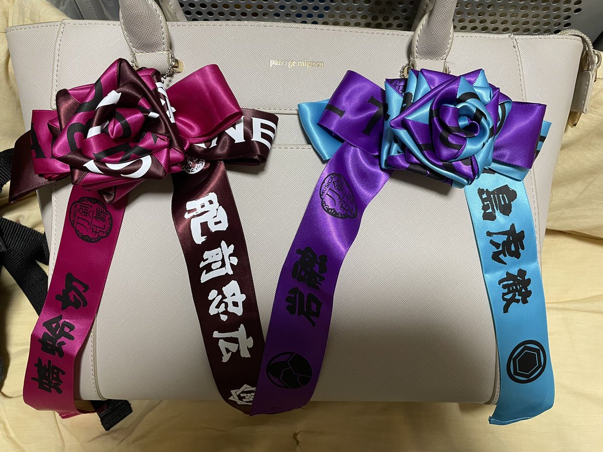 刀剣乱舞ミュージカル　刀ミュ　十周年　肥前　タオル　リボン　e 刀剣乱舞ミュージカル 刀ミュ 十周年 肥前 タオル リボン e