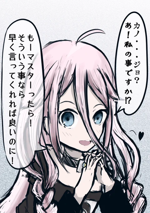 彼女が欲しい事を相談すると、自分以外の選択肢を認めないIAちゃんrkgk 
