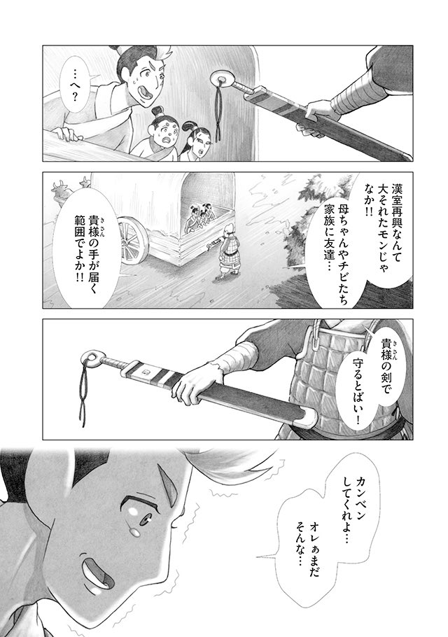 (6/6)
#美周郎がはなれない

前回のお話しはこちら💁‍♀️
https://t.co/dc6NocPzjw 