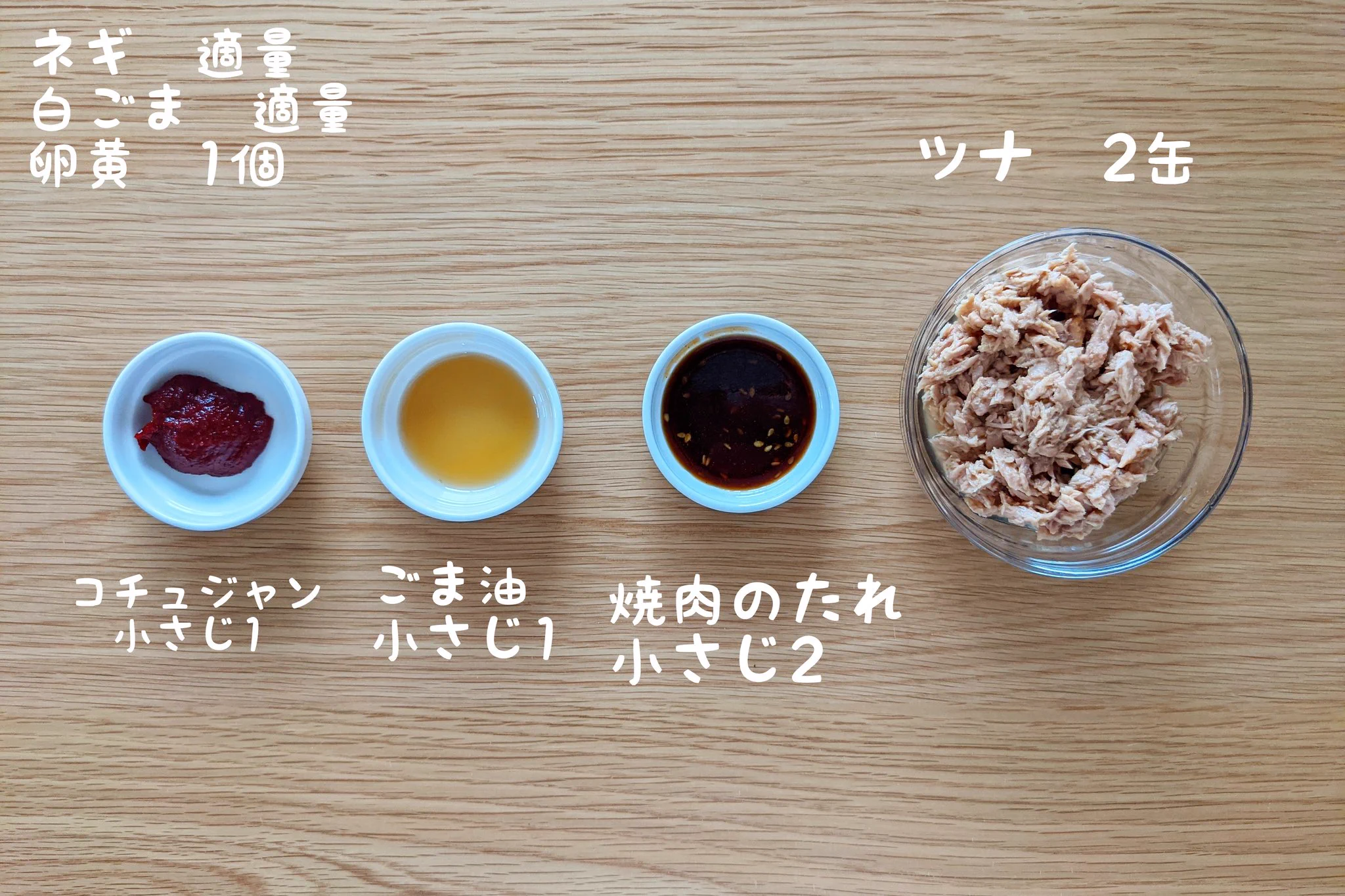 おうちで居酒屋気分が楽しめる！？悪魔のツナユッケ。