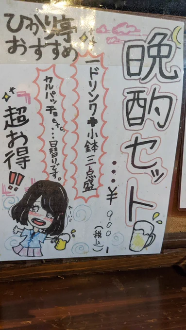 なんか越子みたいなんおる。 