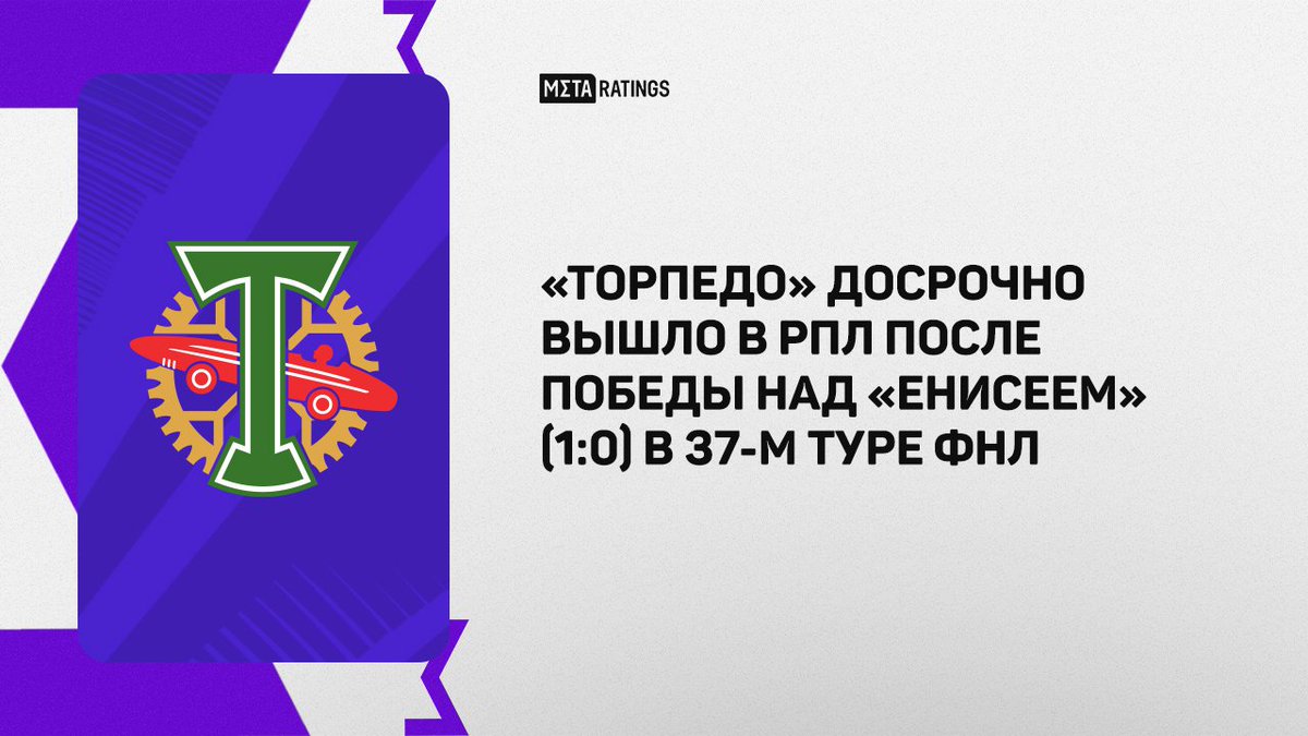 Возвращение легенды