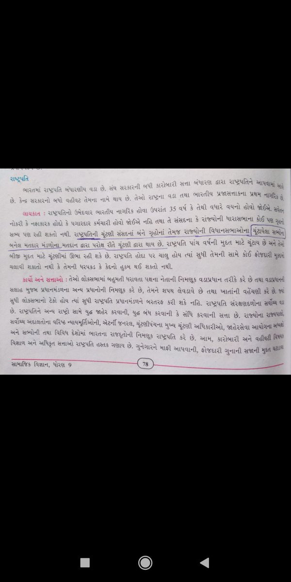 JaydipA87800988's tweet photo. @Hasmukhpatelips Sir એક ગરીબ ના છોકરા ની મહેનત સાથે અન્યાય થયો છે હું કઈ બોલું નઈ શકું પણ ગરીબ ની માતા જરૂર ન્યાય કરશે. https://t.co/7B0z3MoBz3