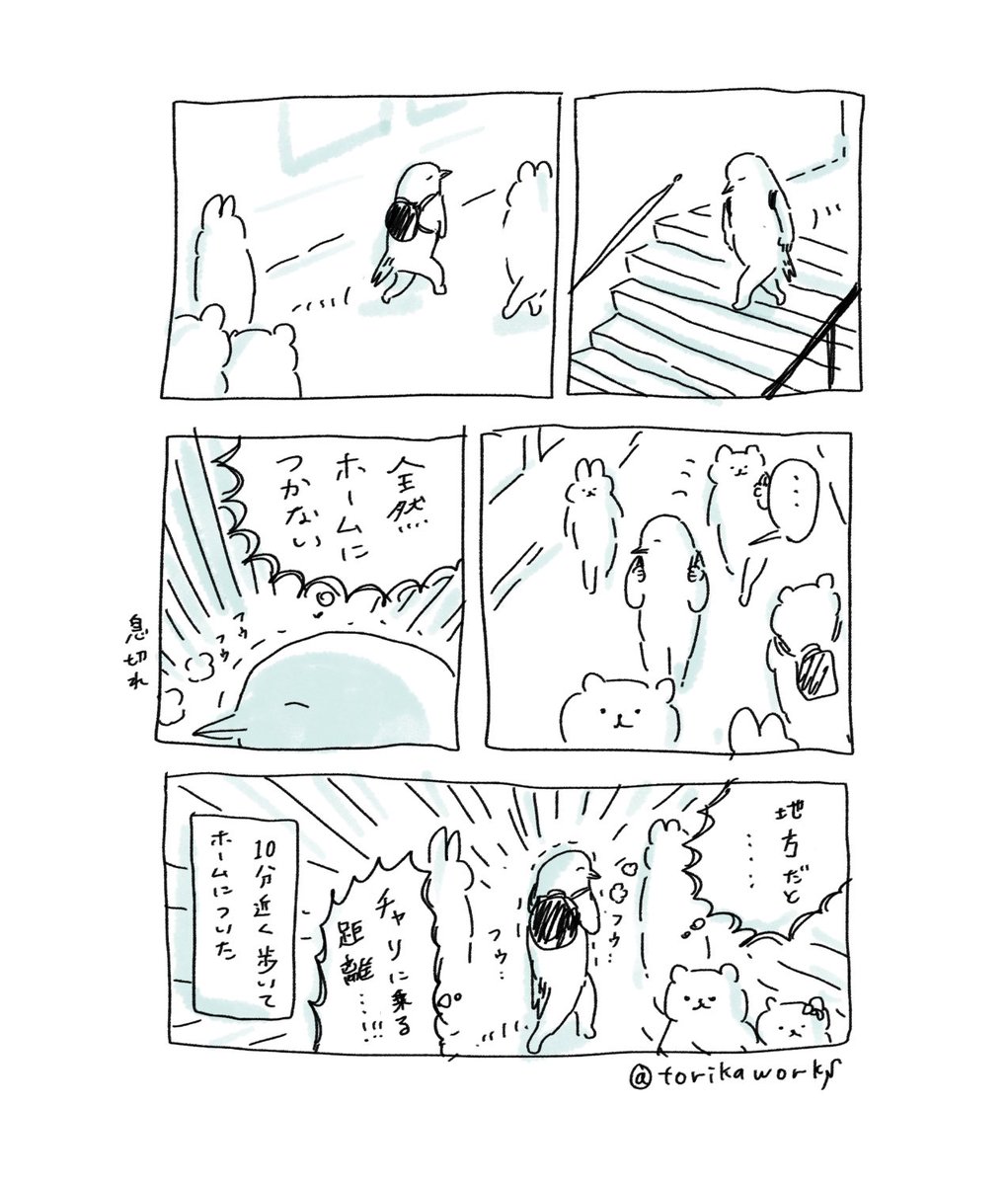 都心の駅にて 