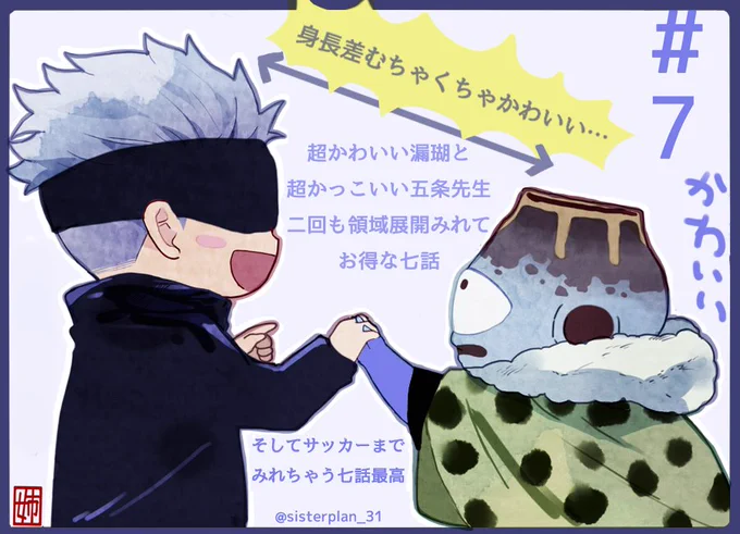 7話/握手会🌋🌋🌋 